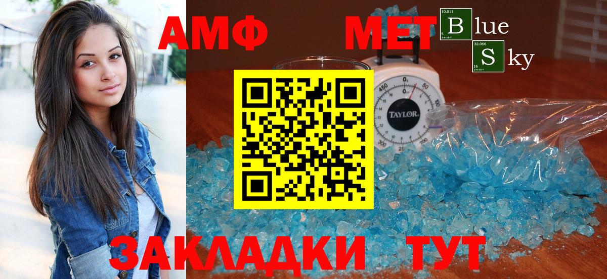 АМФЕТАМИН Розовый  Вход с VPN  АМФЕТАМИН  Протвино 