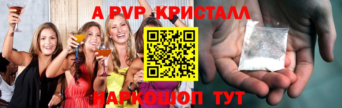 Протвино  А ПВП  Alpha-PVP VHQ  Вход с VPN  APVP СК 
