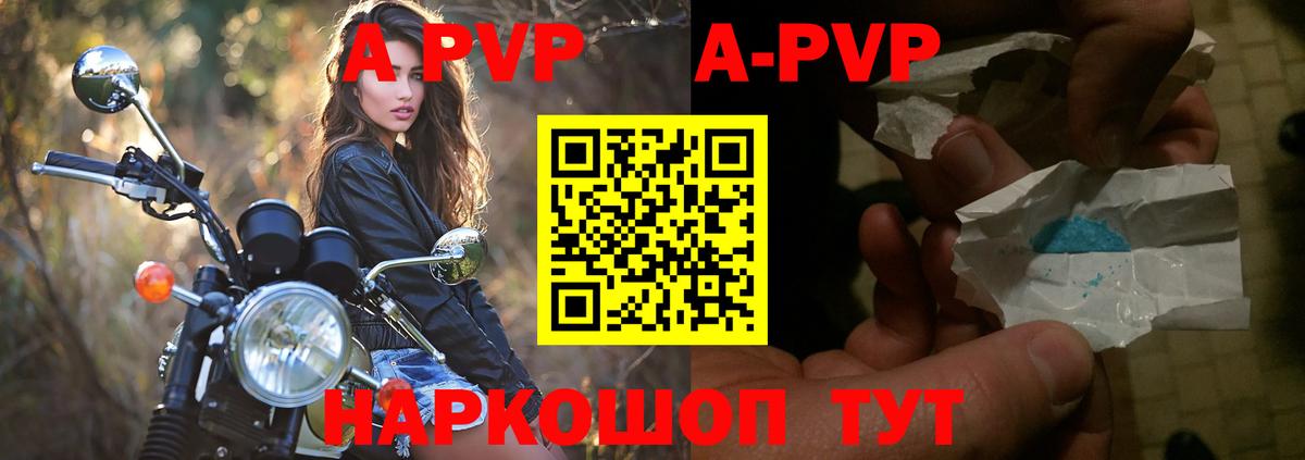 Alpha PVP Crystall Протвино