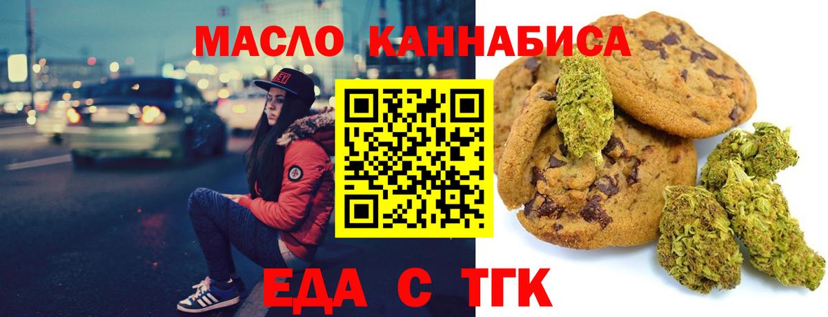 Протвино  Canna-Cookies марихуана  Вход с VPN 