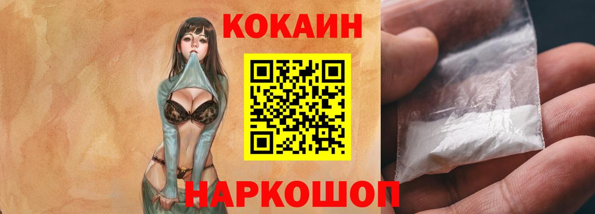 КОКАИН Колумбийский Протвино