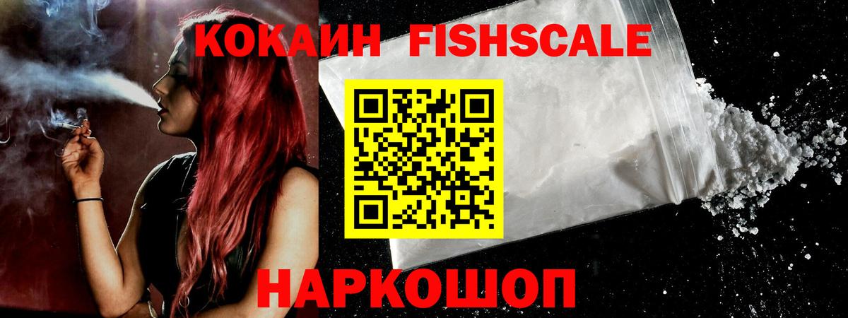 КОКАИН VHQ  Вход с VPN  Протвино  КОКАИН Перу 