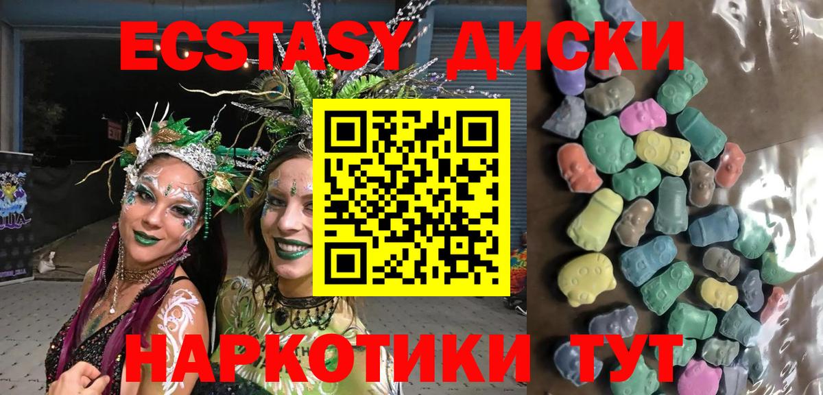 Протвино  Экстази 250 мг  Вход с VPN  ЭКСТАЗИ Philipp Plein 