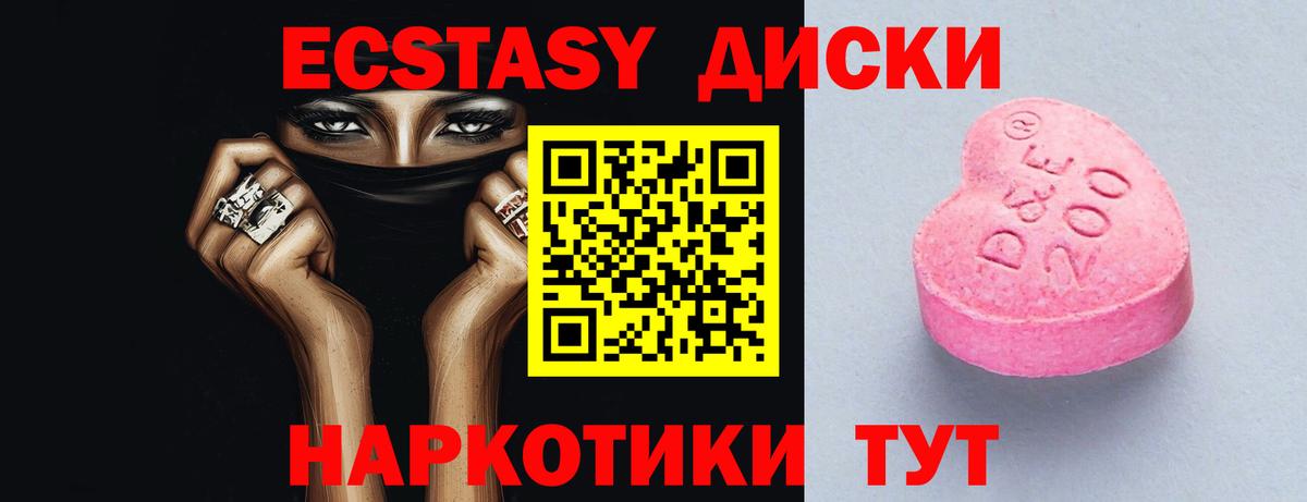 Экстази mix Протвино