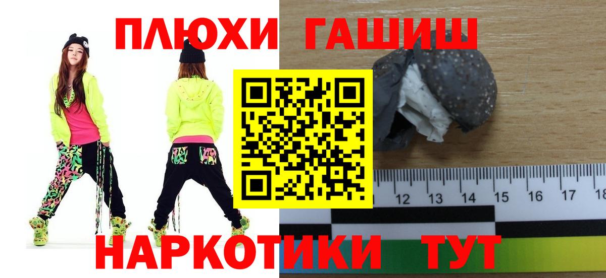 ГАШ убойный Протвино