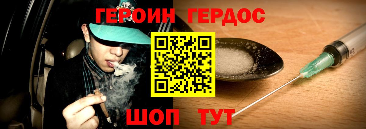 Протвино  ГЕРОИН  Вход с VPN  ГЕРОИН VHQ 