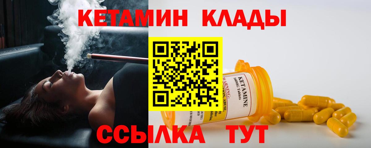 Кетамин ketamine  Кетамин ketamine  Протвино  Вход с VPN 