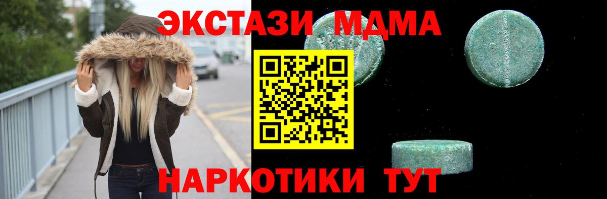 МДМА crystal  МДМА  Вход с VPN  Протвино  МДМА crystal 