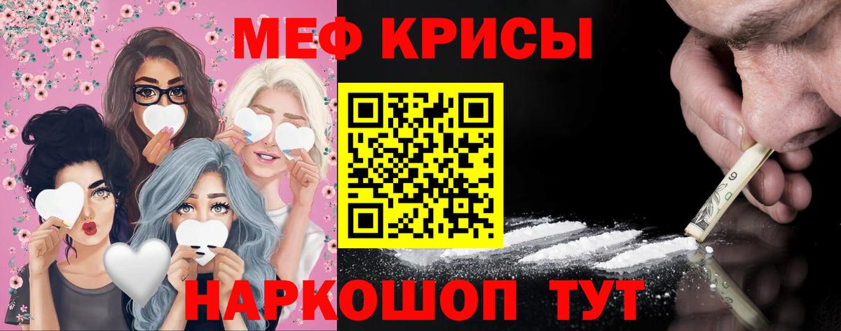 Меф mephedrone  Вход с VPN  Протвино  МЕФ  Мефедрон 4 MMC  МЯУ-МЯУ 
