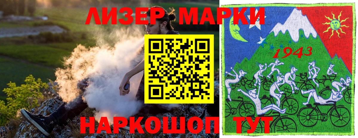 Протвино  Марки N-bome 1,5мг  Вход с VPN 