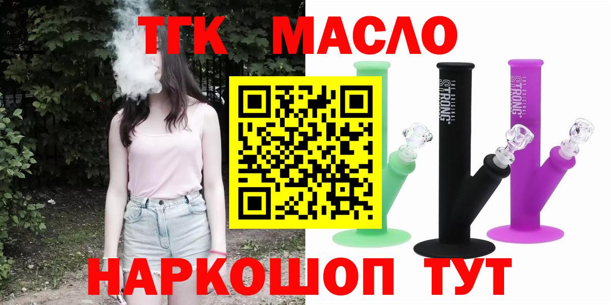 Дистиллят ТГК THC oil  Вход с VPN  Протвино 